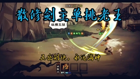 烟雨江湖小偷击杀方法不全但实用，快速守护屋内财产不慌